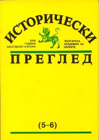 "A Spectacle for the Civilized World". Horace Meynard and the Bulgarians 1875-1880 Cover Image