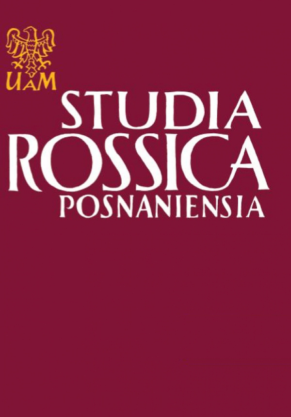 “CITIZEN OF THE WORLD” AS A CATEGORY AND AS AN IMAGE OF RUSSIAN LITERATURE Cover Image