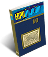 DEMOCRACY IN THE LABOUR SECTOR: INSTITUTIONAL INSFFICIENCY FOR LEADING SOCIAL DIALOGUE IN MACEDONIA Cover Image