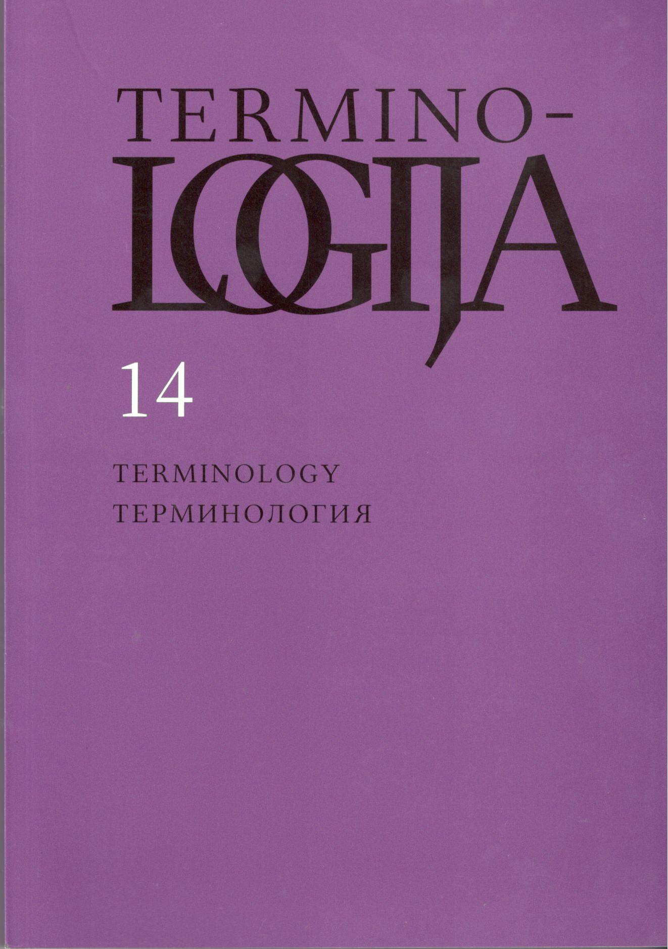1910-1937 Lithuanian terminology of building Cover Image