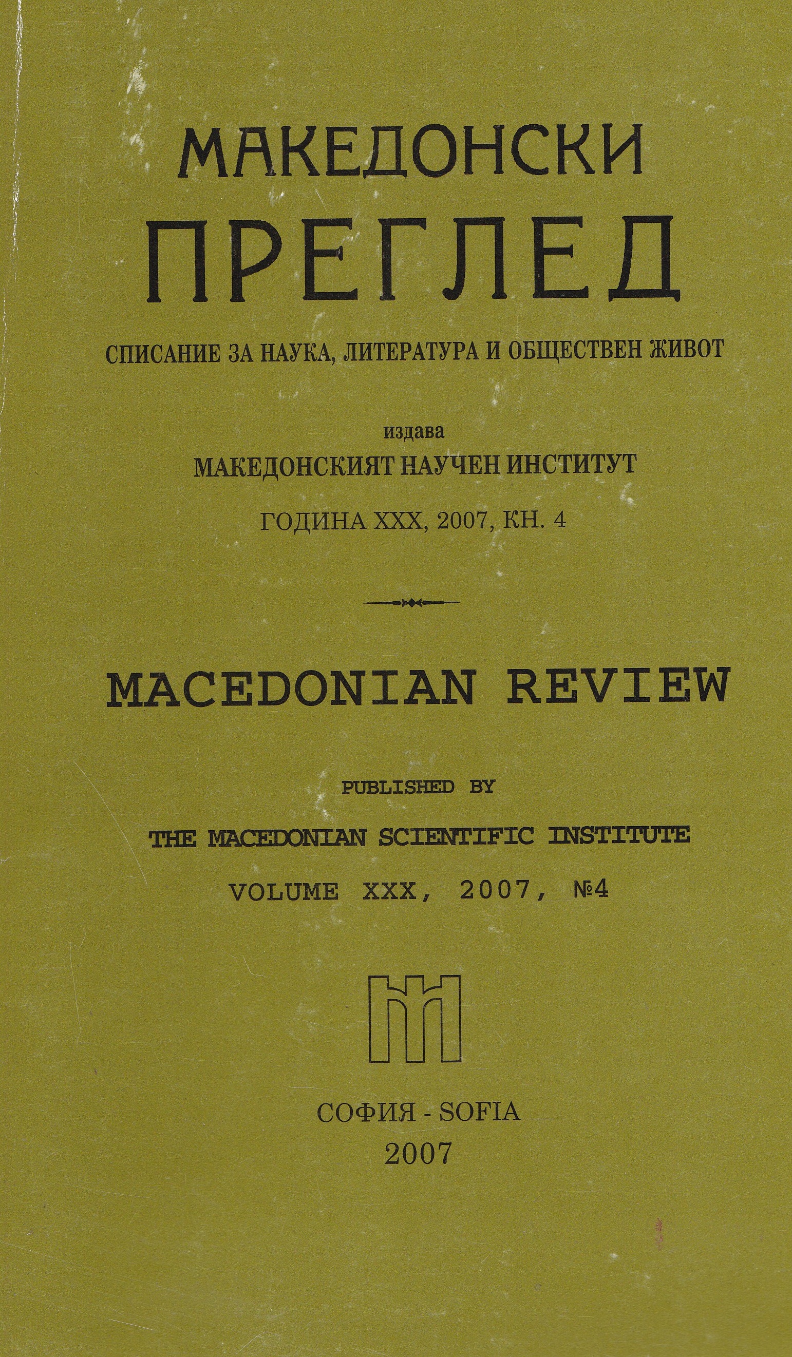 Celebrations on the occasion of 95 years anniversary of the Balkan war, in Blagoevgrad Cover Image