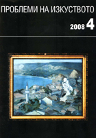 National and Regional Art Institutes - Specificities and Interrelations Cover Image