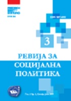 Gender division of labor - Factor of discrimination against women Cover Image