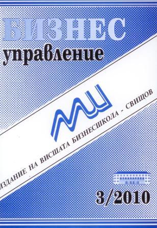 Contemporary problems in the labour market of Bulgaria Cover Image