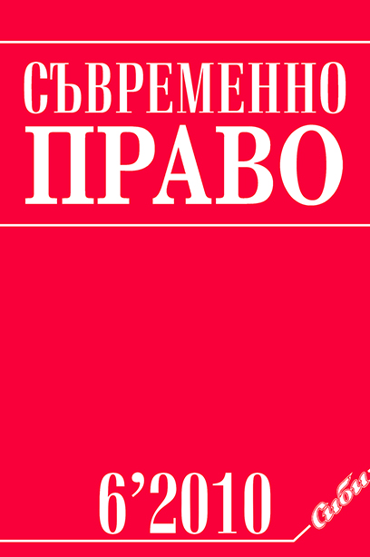 Prevention and Settlement of Conflicts of Jurisdictions in Criminal Proceedings and the Ne Bis in Idem Principle Cover Image