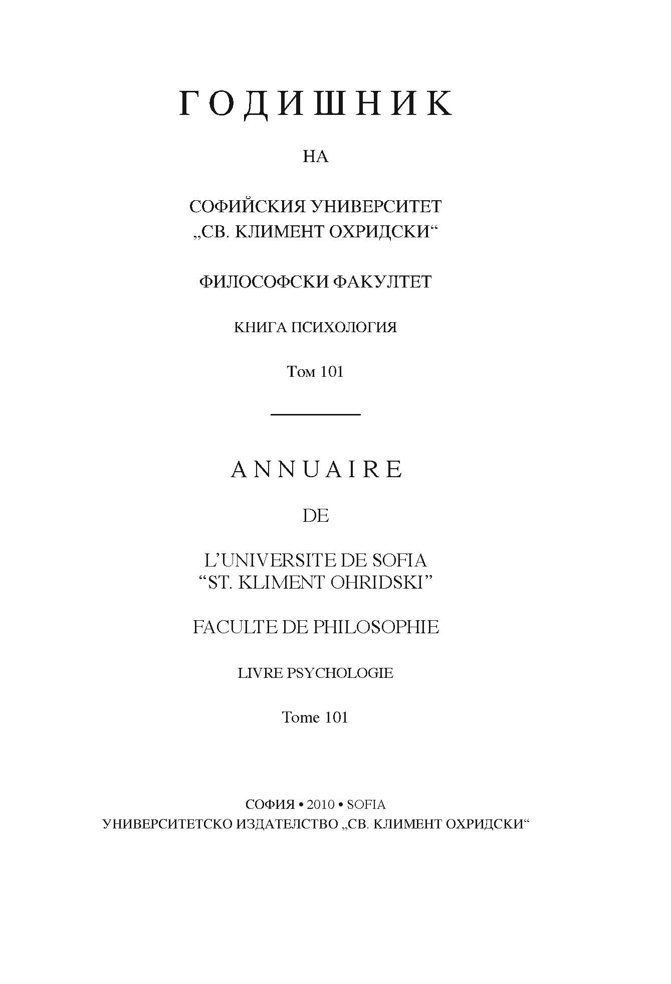 Attachment style and satisfaction in close relationships Cover Image