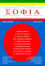 The Concept of Humanism, or the Need for an Anthropological Turn... Cover Image