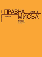 The Protection of Persons Who Have Lost Liberty in the System of International Law  Cover Image