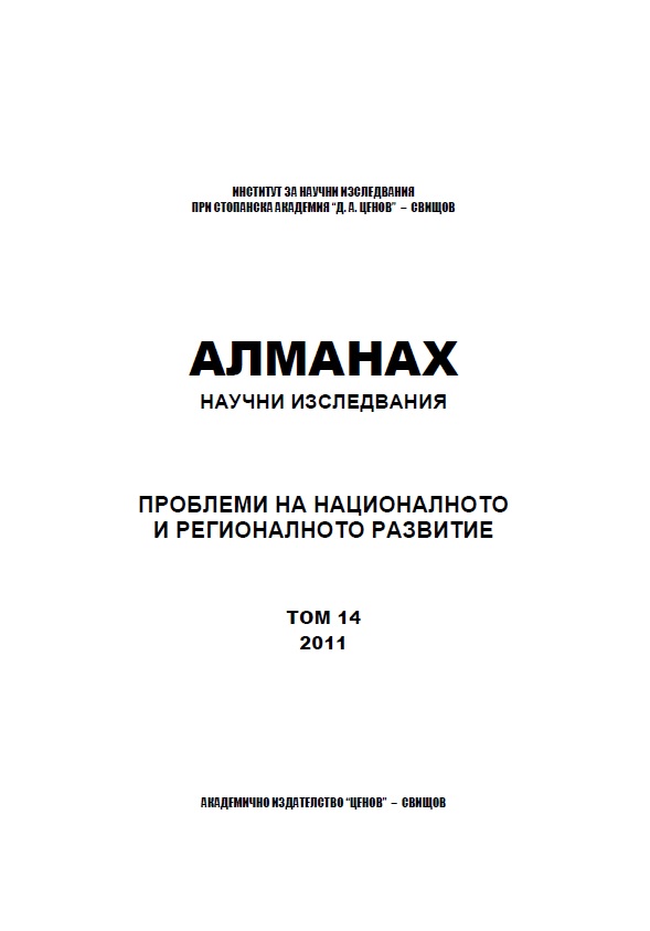MARKETING RESEARCH OF THE ORGANIC PRODUCTS MARKET IN BULGARIA Cover Image