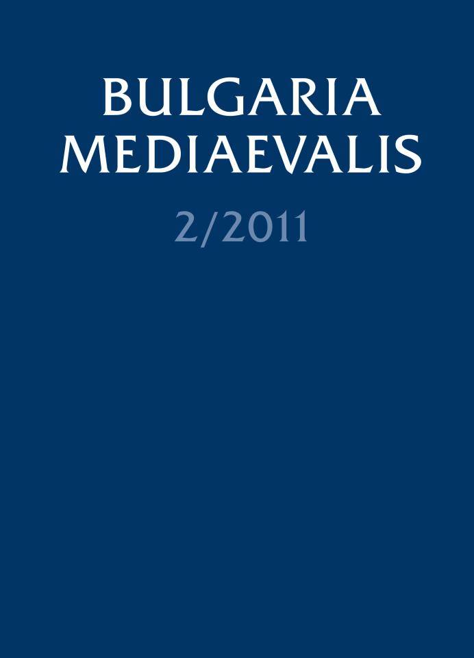 Bessarion’s political thought: the Encomium to Trebizond Cover Image