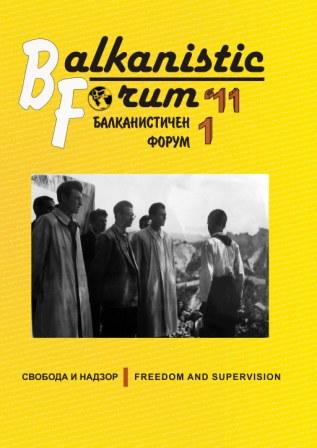 Time of Academic non-Freedom: the Department of German Philology in Sofia University (1946-1956) Cover Image