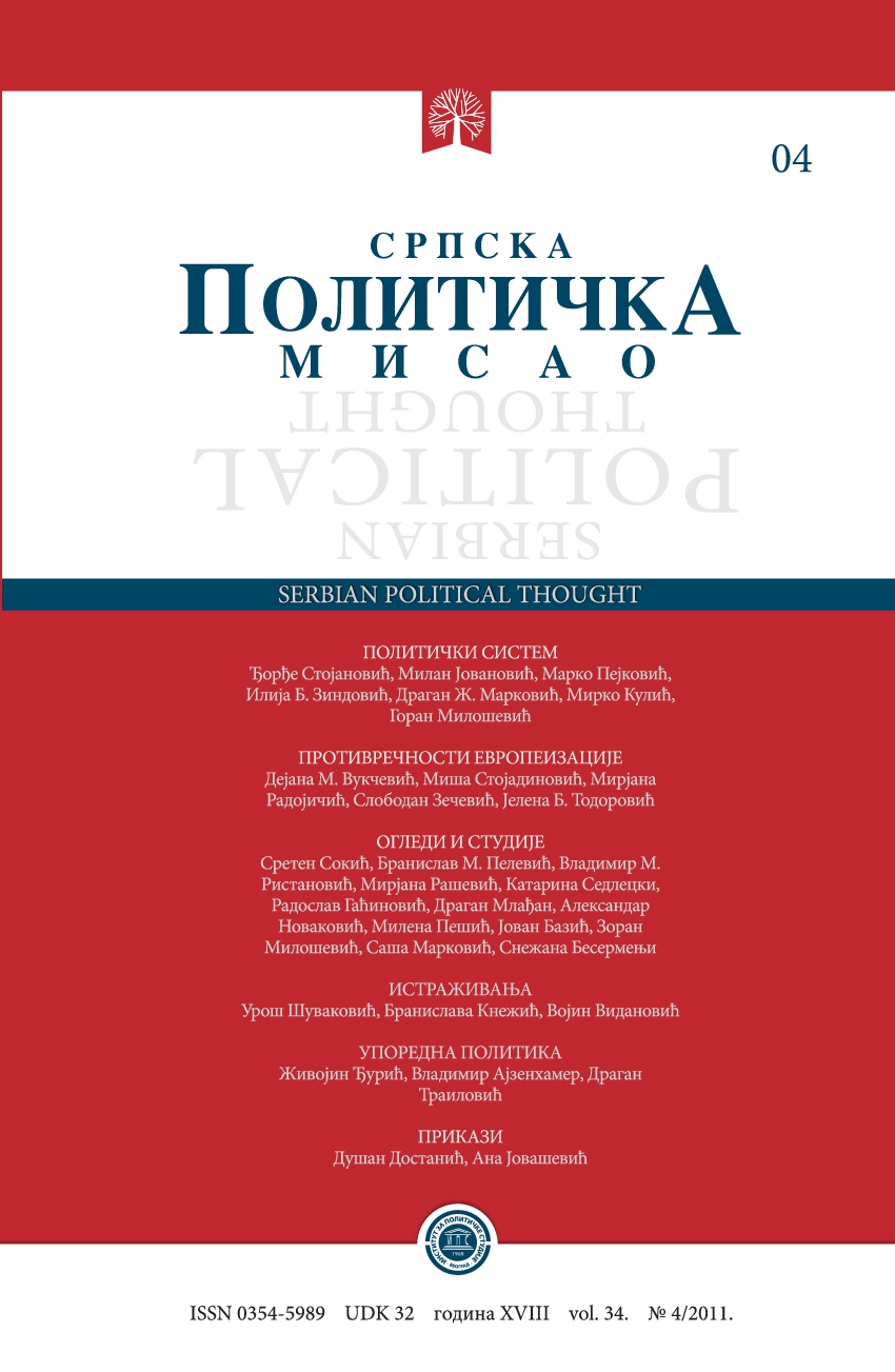 Serbian Parliamentary Committees - Comparative Analysis Cover Image