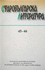 Heavenly Writings: Celestial Cosmography in The Book of the Secrets of Enoch  Cover Image