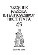 Constantine X Doukas in an enkomion by Michael Psellos Cover Image