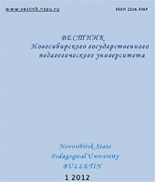 PHILOSOPHICAL THINKING FOR FORMATION OF REFLEXIVITY OF KNOWLEDGE IN EDUCATIONAL PROCESS Cover Image