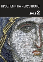 A Monograph оn The Murals Related to the Monastery of Chilandari in Elena  Cover Image