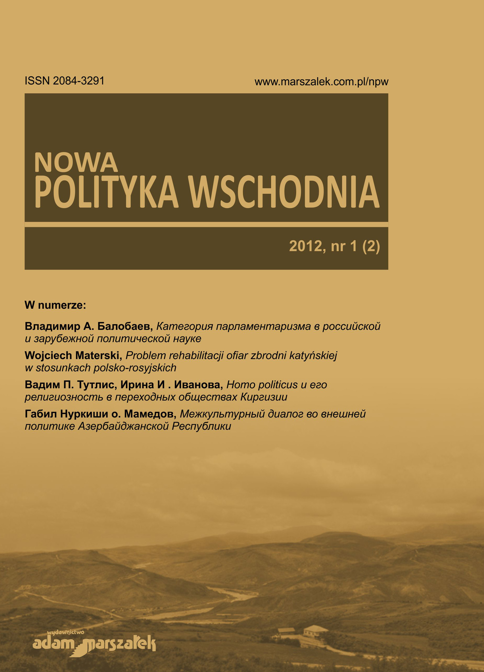 Third Sector in Belorussia. Chances and Threats Cover Image