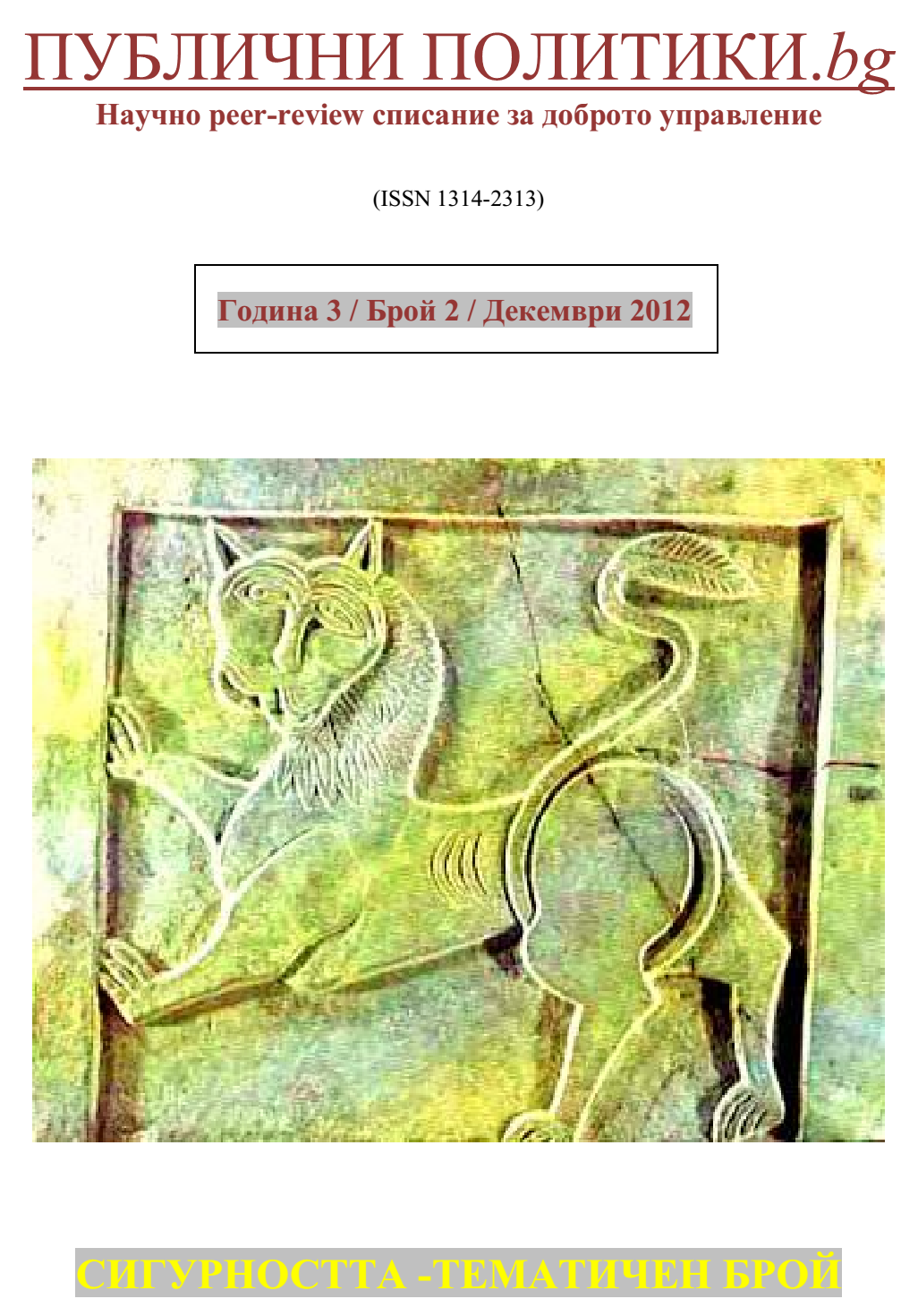 ABOUT THE ISSUE Cover Image