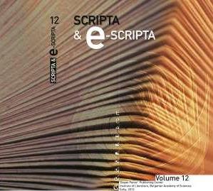 Abstracts Cover Image