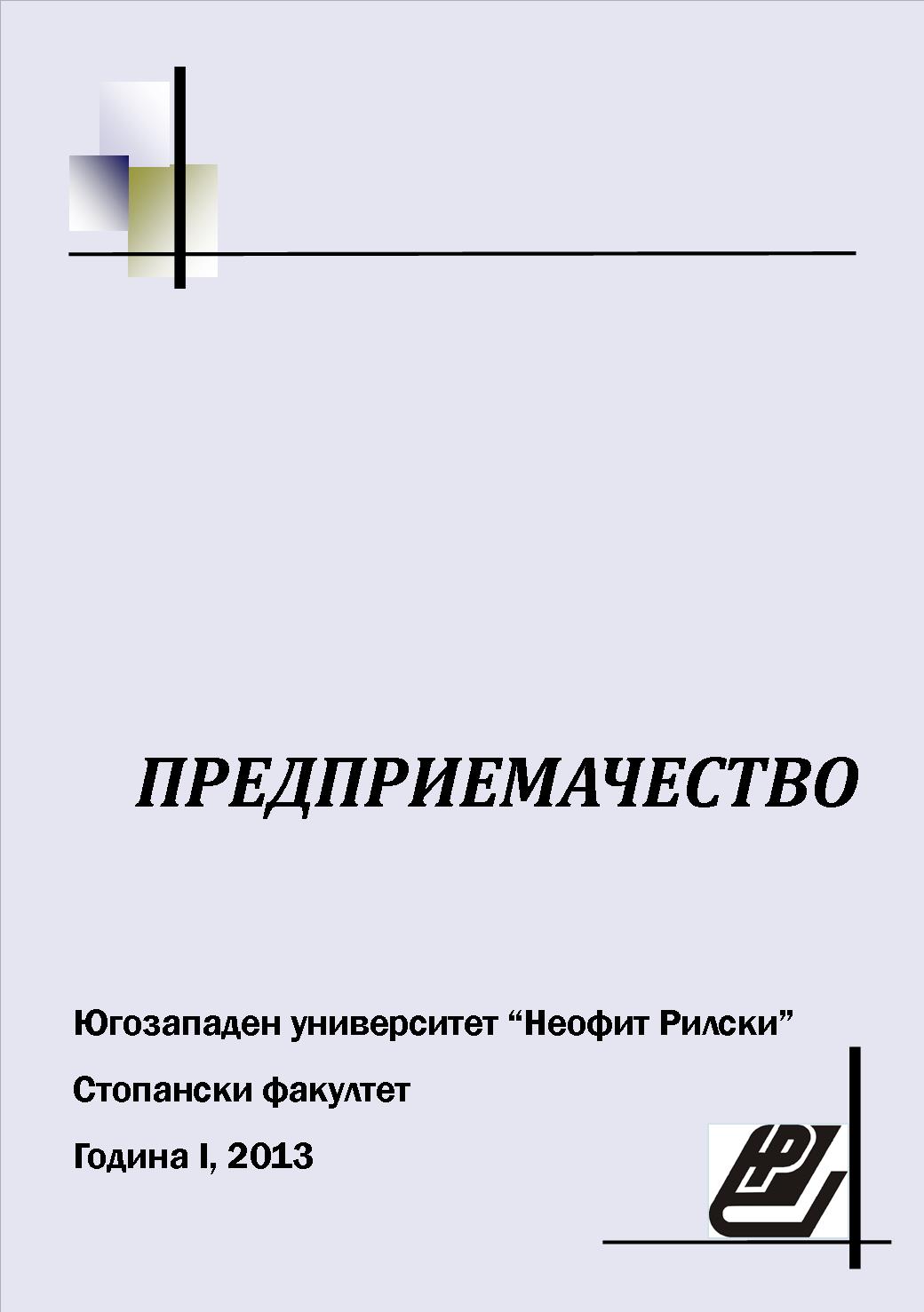 THE IMPORTANCE OF INTELLECTUAL RESOURCES IN THE POST-INDUSTRIAL ECONOMY Cover Image