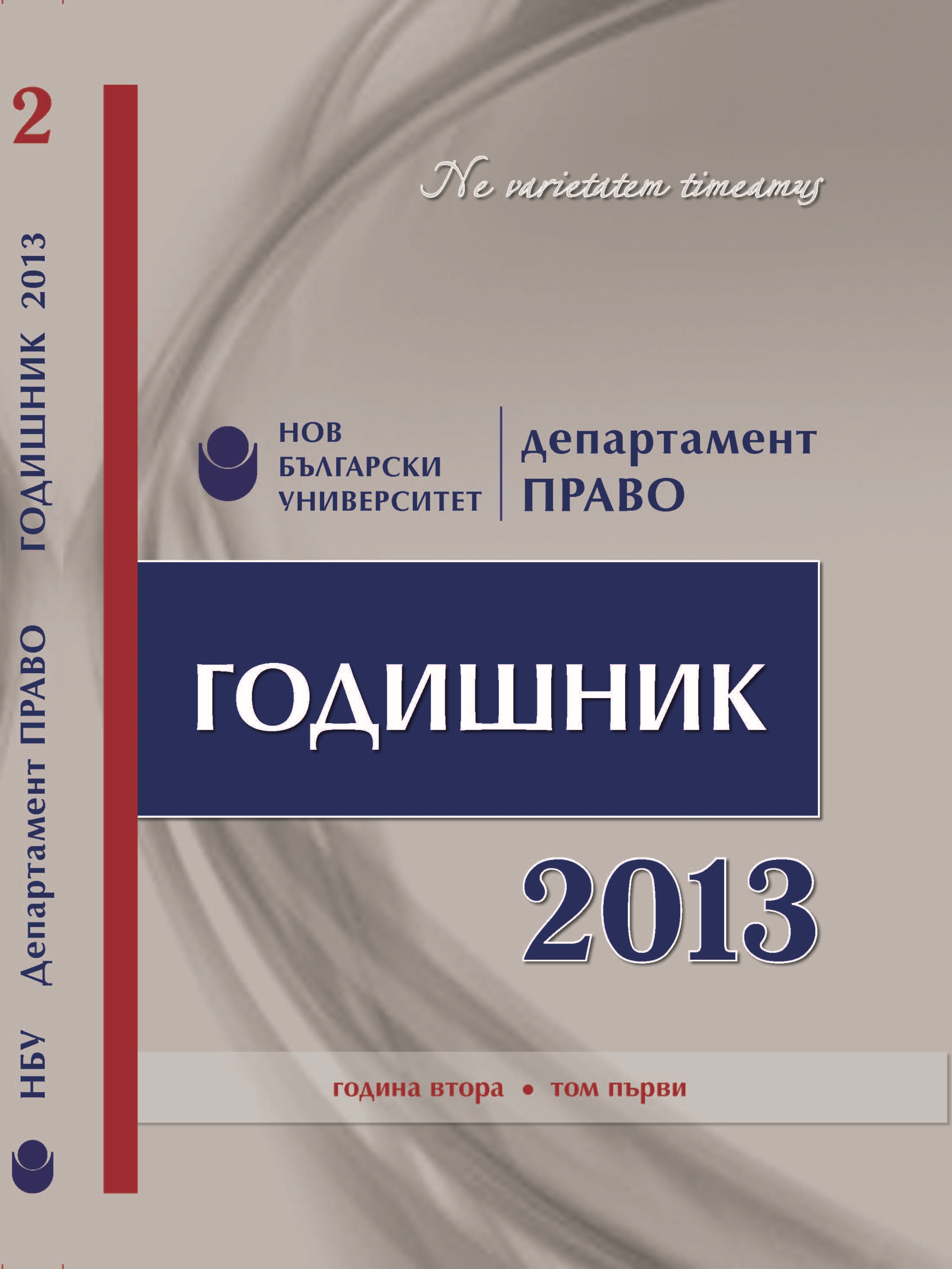 Media and Law Cover Image