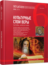 Typology and Function of Melting Vessels in Medieval Bulgaria Cover Image