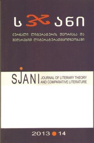 Creativity and Revolution.Experience in Georgian Literarature Cover Image