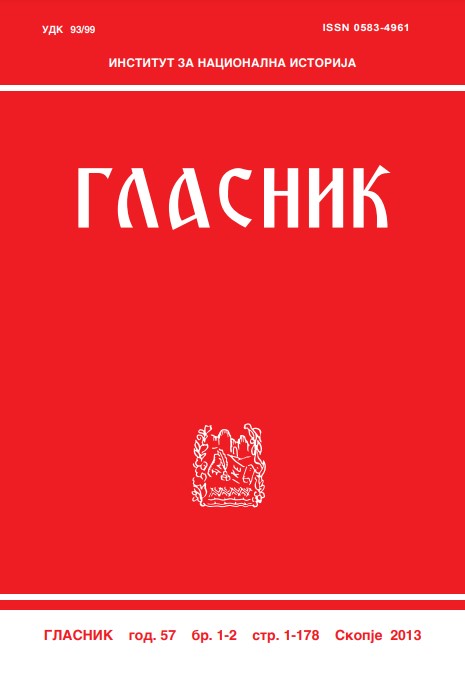 AKIRA IRIYE: GLOBAL AND TRANSNATIONAL HISTORY: THE PAST, PRESENT AND FUTURE Basingstoke: Palgrave Macmillan, 2013, 90. Cover Image