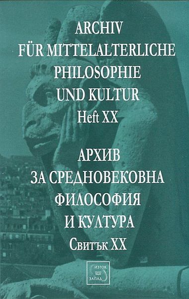 Хермоген от Тарс и формирането на византийската канонична реторика