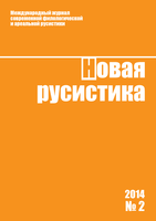 Russia and immigration Cover Image