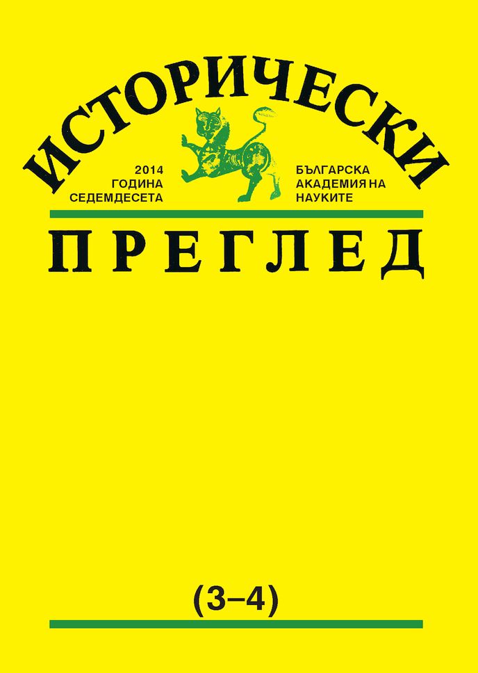 Veska Nikolova, Rositsa Stoianova. The Politics as Responsibility and Ordeal. Teodor Ivanov Teodorov
(1859–1924). Correspondence. Public Speaches. Memoirs of Contemporaries, Sofia, 2014, "Prof. Petko Venedikov" Publ. House, 418 p. Cover Image
