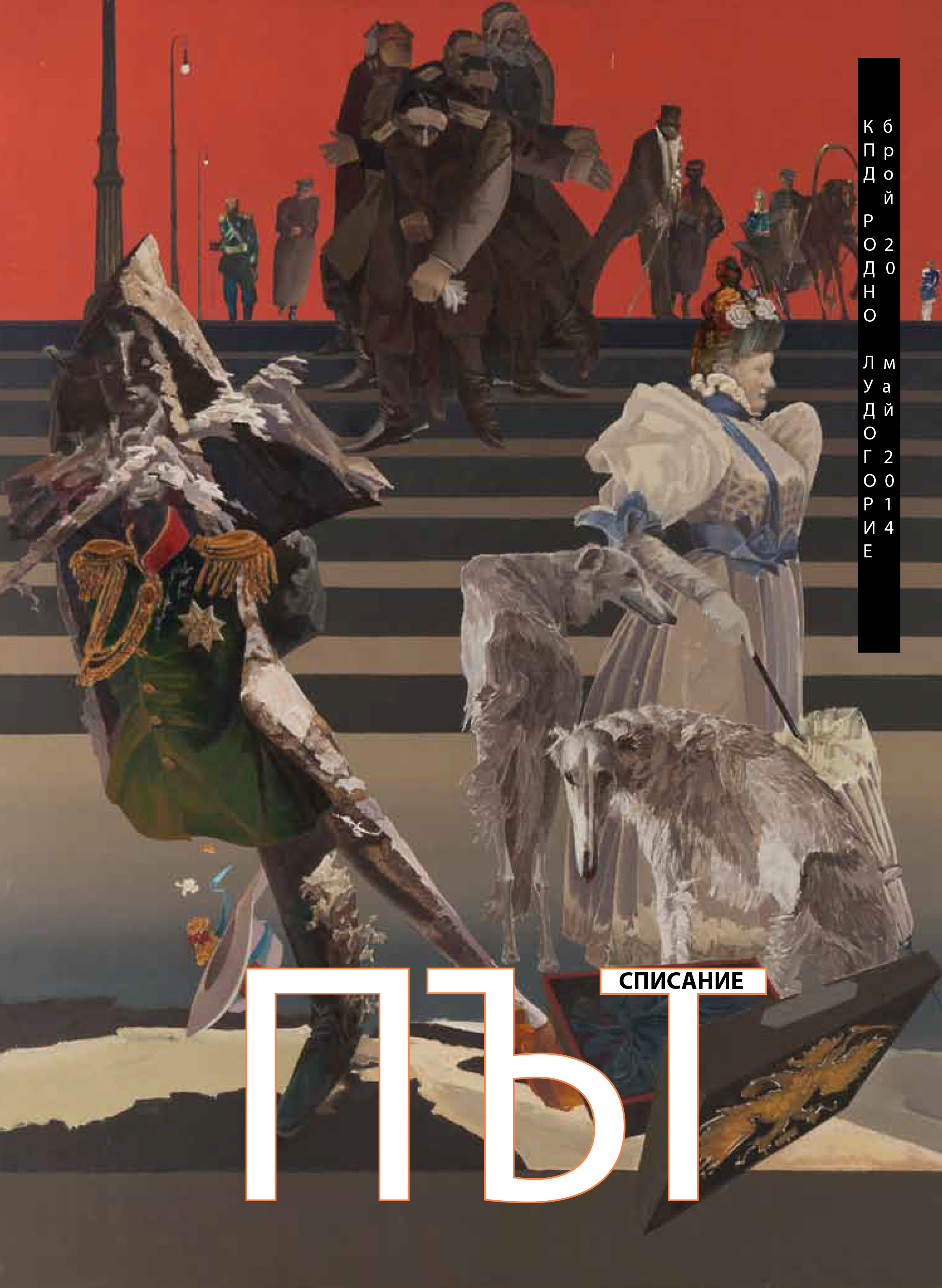 Essays, poems and drawings of participants in the competition "In the footsteps of warchief Tanyo" Cover Image