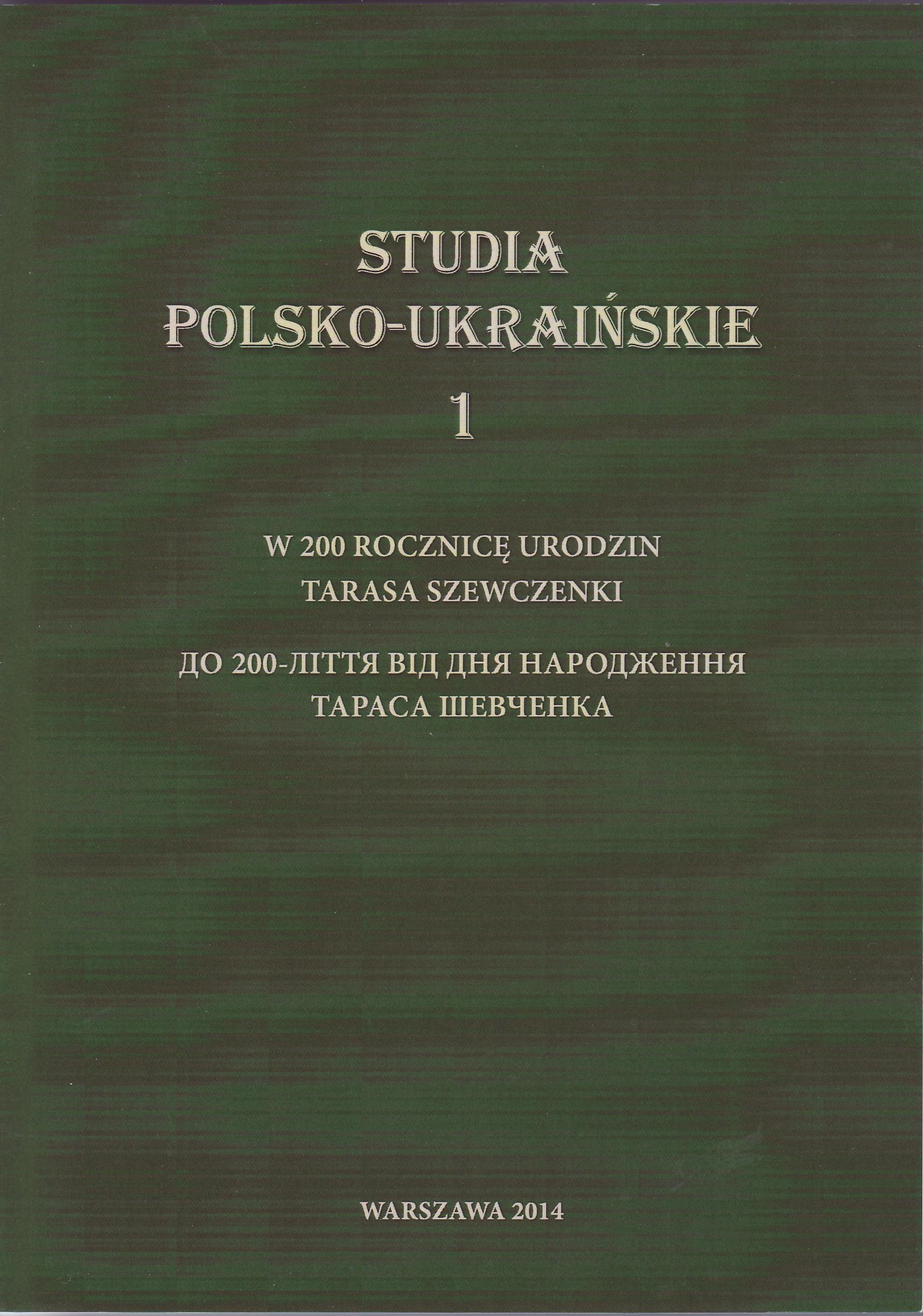 Codices of the Suprasl Academy Cover Image