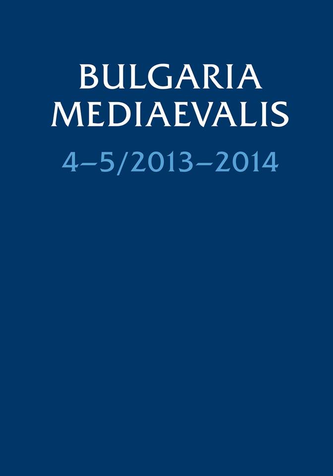 How should keep mountain battles. Recommendations in some Byzantine and antique strategikons Cover Image