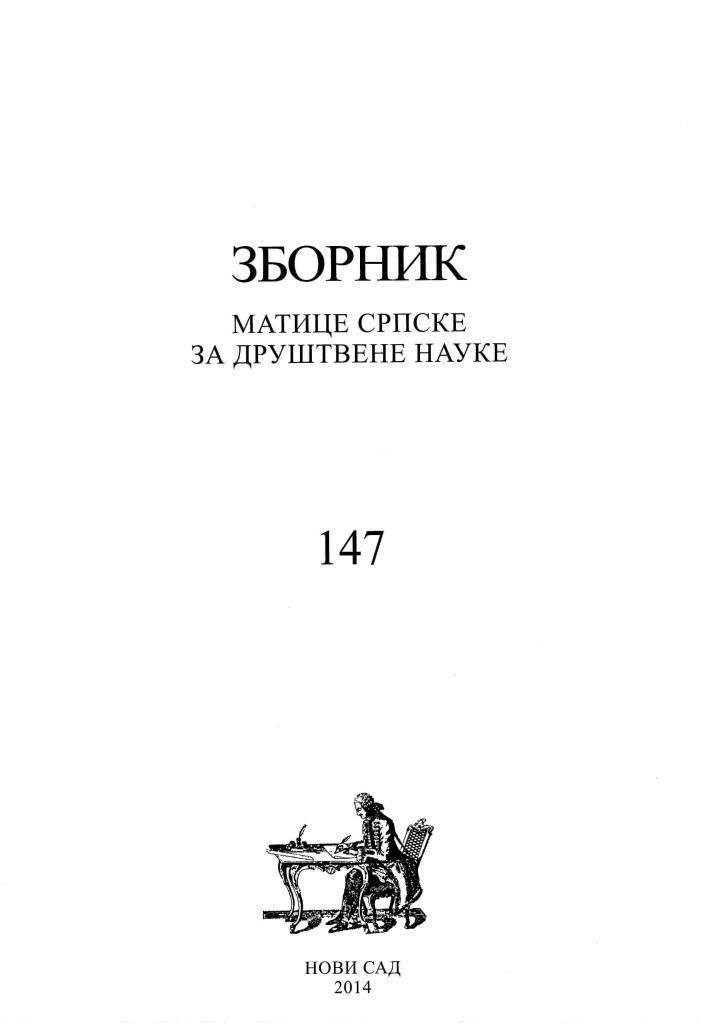 The Importance of the Diachronic Perspective in the Monograph on the Librarianship of the Western Serbia by Rade Vučićević Cover Image