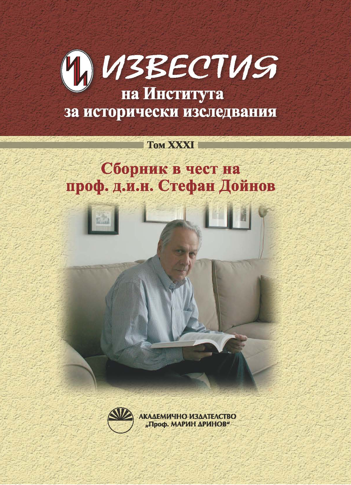 “Rebel, My Will…” (Lyuben Karavelov and Stoian Chomakov – Kinship and Relationship, Similarities and Actions in Common) Cover Image