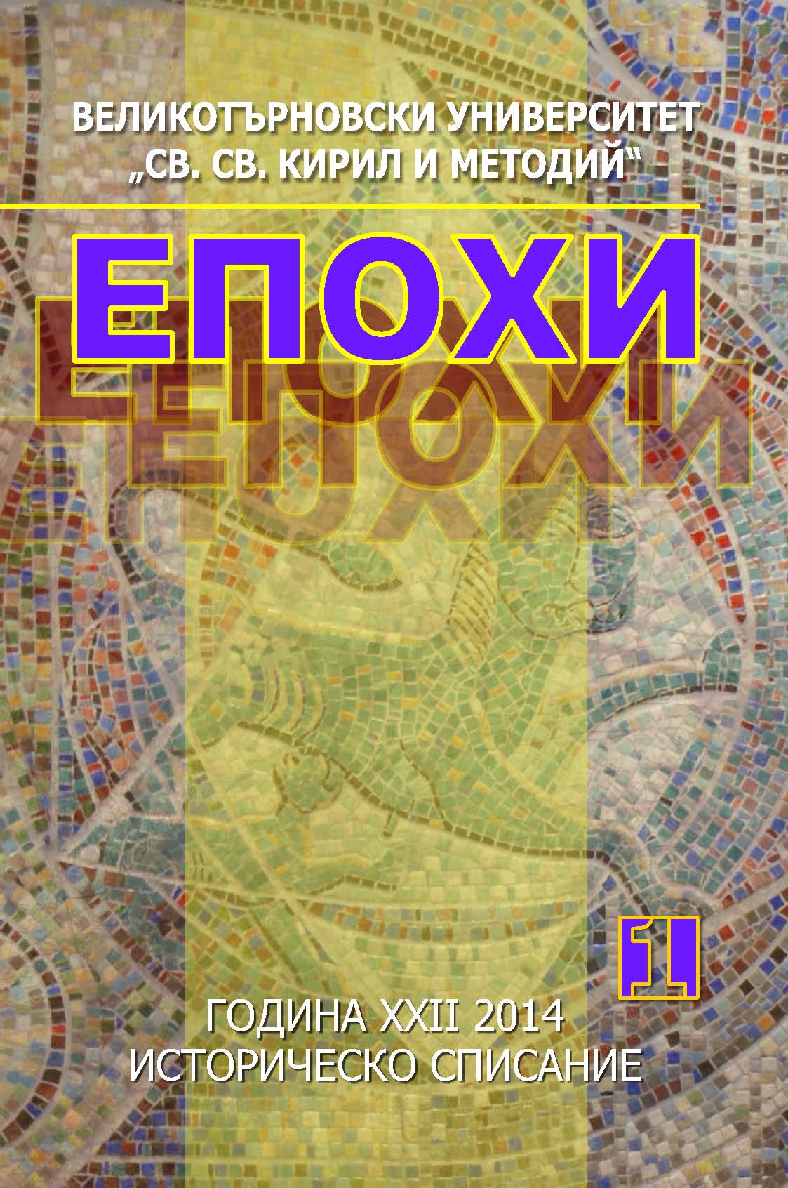 Етапи на работа на историка с архивните документи