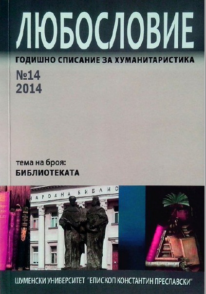 The silence as a communication phenomenon Cover Image