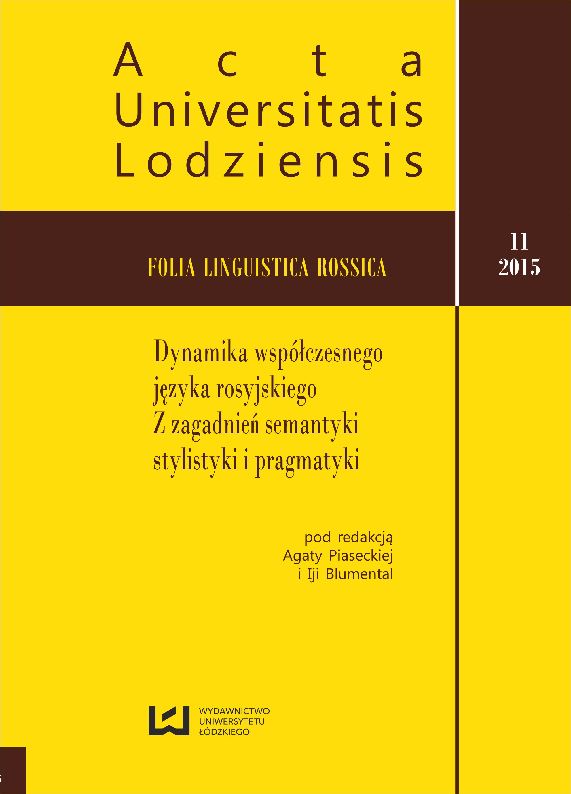 RHIZOME AS THE PRINCIPLE OF ORGANIZATION OF PRECEDENT PHENOMENA AND LINGUISTIC AND CULTURAL CONCEPTS Cover Image