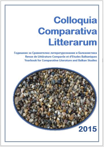 About the collection of articles: Мигриращи култури и социални практики [Migrating Cultures and Social Practicies], dedicated to the 10-anniversary of the founding of the Academic Circle for Comparative Literature. Roumiana L. Stancheva (Ed.), 2013. Cover Image