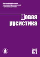 [Волынец, Т.Н. Современный русский язык: морфология] Cover Image