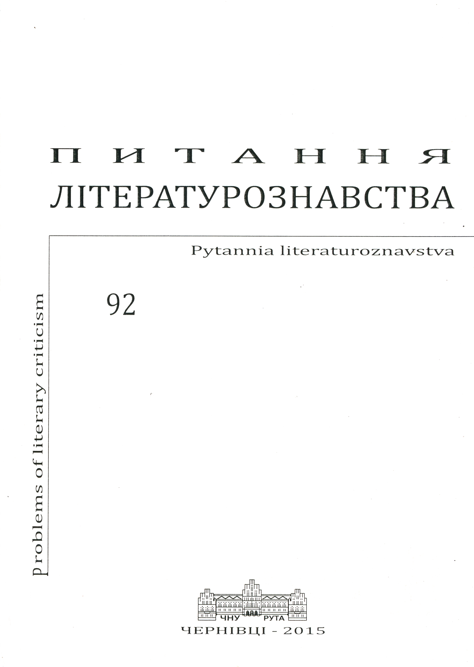 “Memoirs Science”: German Colonial Studies at the Close of the 19th – in the Beginning of the 20th Centuries Cover Image