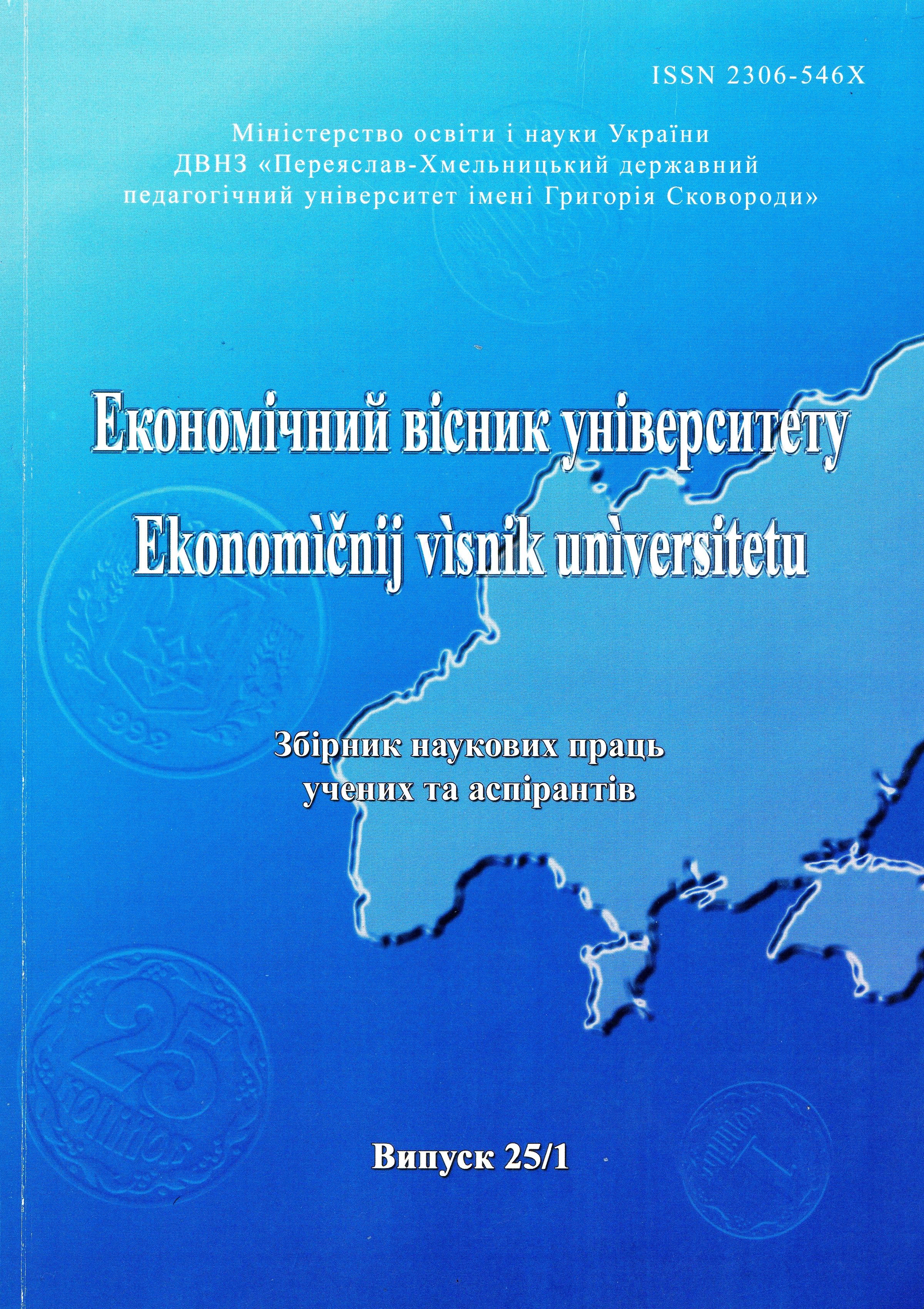 Relation between universal excises taxes and some economic and institutional factors Cover Image