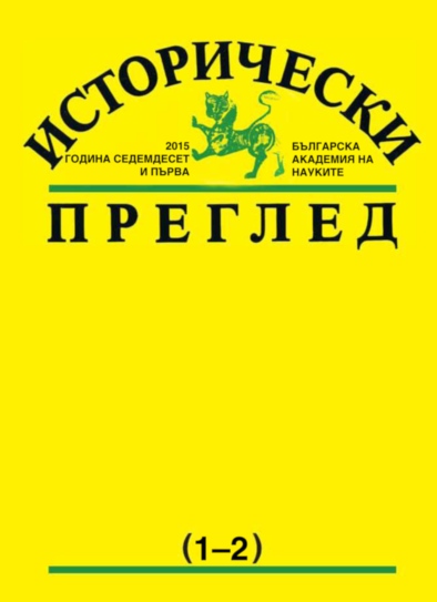 Англиканската църква, Източното православие и България (XIX – средата на ХХ в.) Част втора.