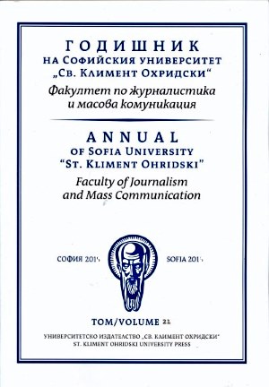 Social-anthropological types of heroes in the bulgarian history until 10 november 1989 and their value system Cover Image