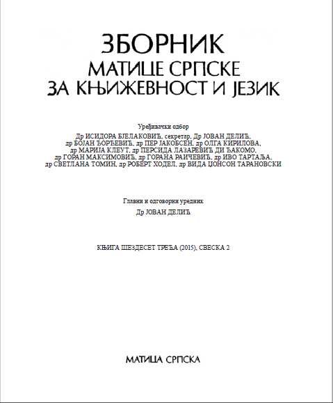 DESANKA MAKSIMOVIĆ AS A GRAMMAR SCHOOL TEACHER Cover Image