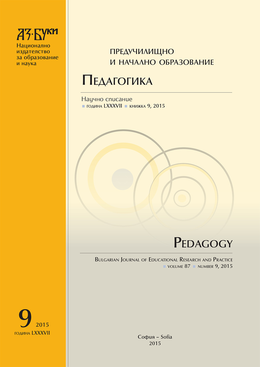 Regional Training in Sofia: Teaching by Developing Intercultural Competence Cover Image