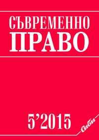 Negotiorum Gestio in Bulgarian Case Law, 1893–2015 Cover Image