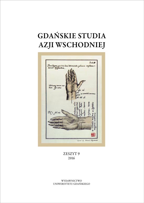 China and New International Order: thoughts and practice of justice Cover Image