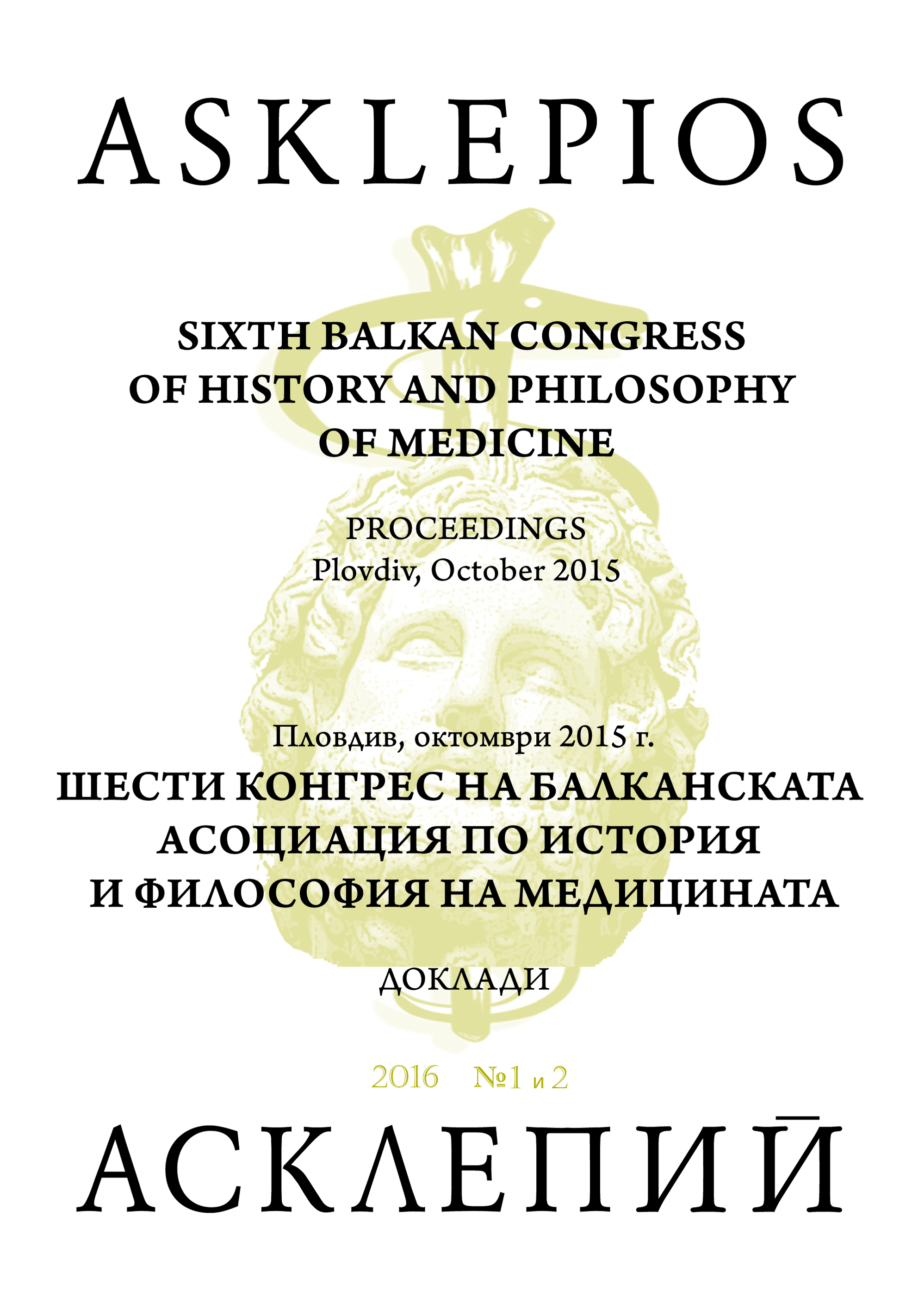 History of the first in Bulgaria Department of Occupational Medicine Cover Image